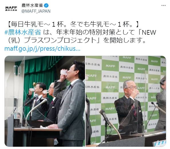 日本官員呼籲多喝牛奶避免浪費。（圖取自推特）