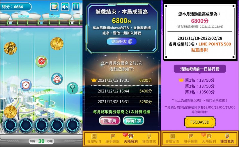 簡單的小遊戲卻帶有魔性，讓人欲罷不能，已經有用戶挑戰超過千次。