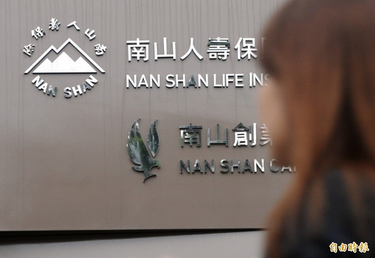 南山人壽去年全年獲利近597億元。（資料照）