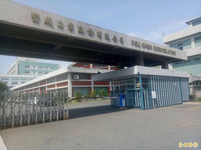 寶成工業。（資料照）