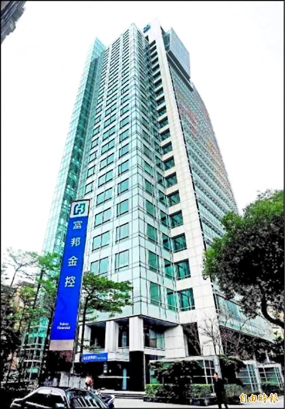 富邦金控去年賺1446.1億元及EPS12.49元，搶下獲利「雙冠王」。（記者巫其倫攝）