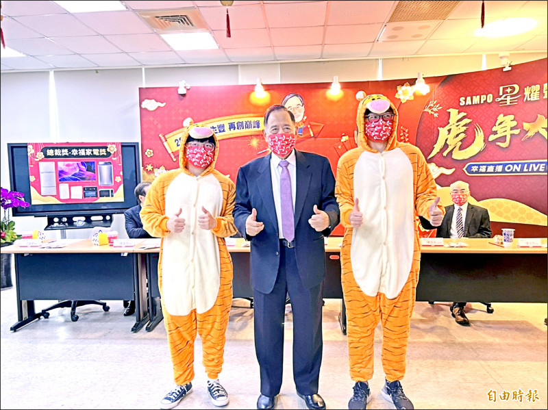 聲寶昨舉辦旺年會，總裁陳盛沺（中）表示，今年家電業前景仍看好。（記者林菁樺攝）