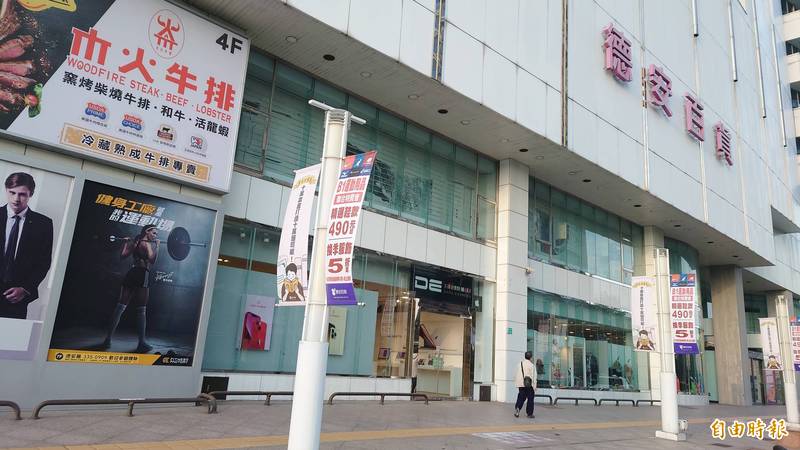 德安百貨大樓將重新招標出租，經營團隊是否更易，外界關注。（記者洪瑞琴攝）