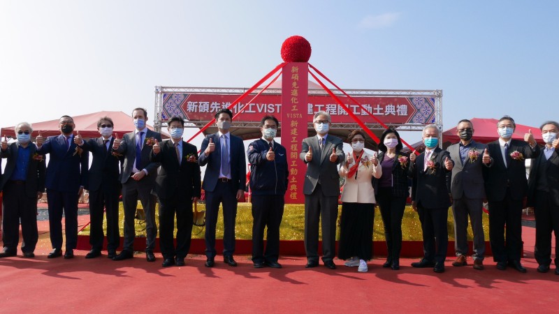 新纖子公司新碩新廠今天動土。（記者方韋傑攝）