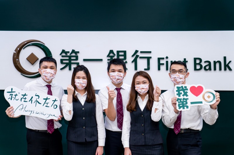 第一銀行今天宣布,2022年全體員工加薪4%,且回溯自1月1日起生效,整體平均調薪幅度約6.5%。(圖為第一銀行提供)