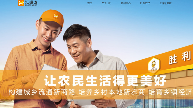 阿里巴巴旗下匯通達將在香港IPO,初步籌資約89億元(擷取自官網)