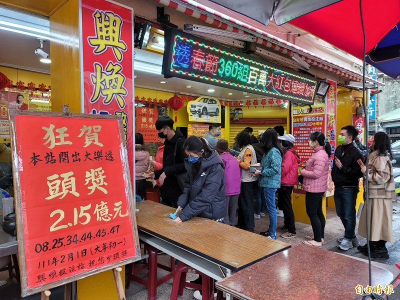 台彩第111000012期大樂透，昨晚頭獎2.15億元開出，由1注獨得，由多次開出頭獎的苗栗縣公館鄉的「興煥投注站」開出。投注站今天一早在門口放鞭炮慶祝，也吸引許多民眾前往排隊購買彩券。（記者彭健禮攝）