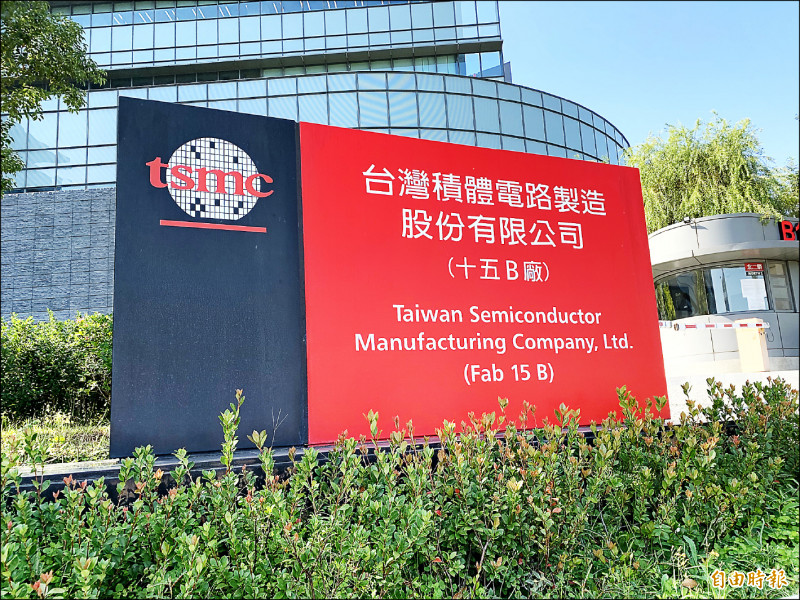 台積電1月中旬起再啟動分組分流與居家等異地上班的營運模式，防疫規格大升級，以免波及晶圓廠生產中斷。（記者洪友芳攝）