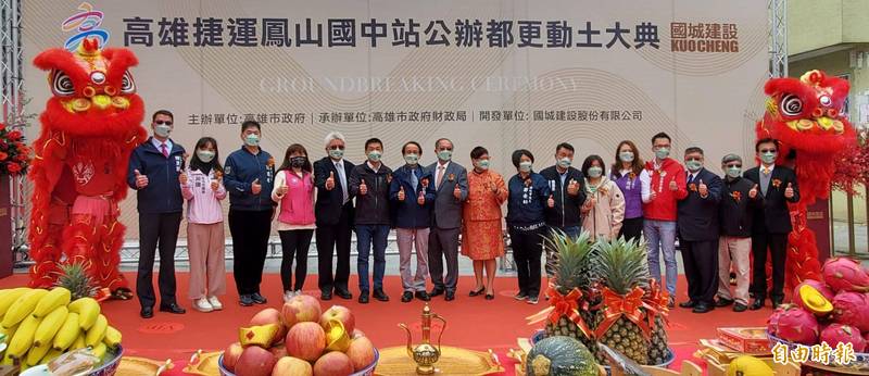 高雄首件「高雄捷運鳳山國中站周邊地區公辦都更案」今動土。（記者陳文嬋攝）