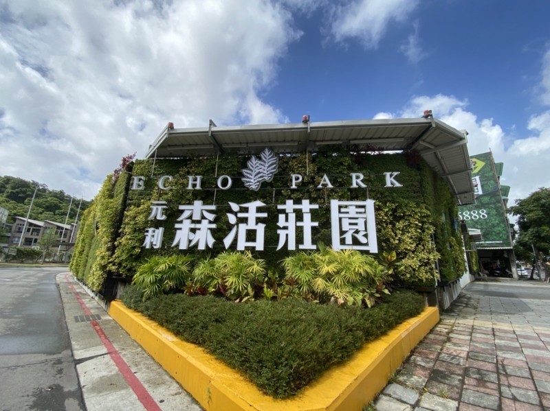 台北市文山區的「元利森活莊園」，去年累積總銷97.7億元，為全國第二熱銷預售案。（記者徐義平攝）