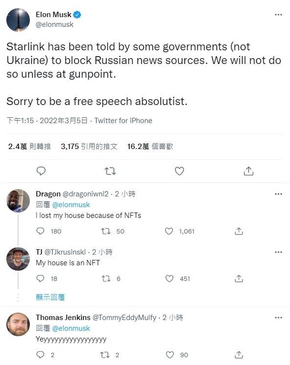 馬斯克推文。（圖擷取自推特）