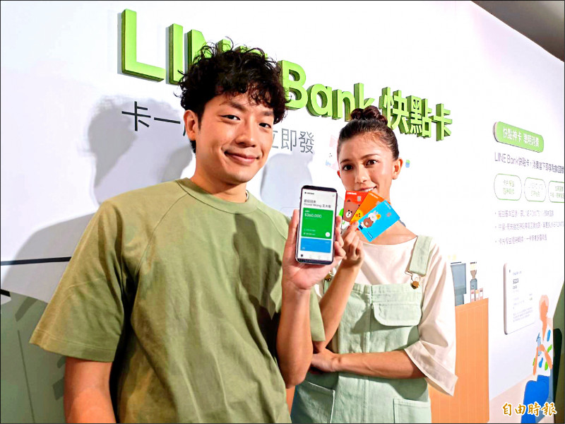 LINE Pay、一卡通拆夥，2021年甫開業的純網銀LINE Bank，成為爭相合作的對象。（記者李靚慧攝）