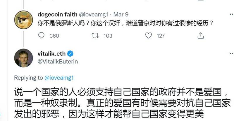 以太幣創辦人布特林(Vitalik Buterin)以中文回嗆中國小粉紅。(圖擷取自Vitalik Buterin推特)