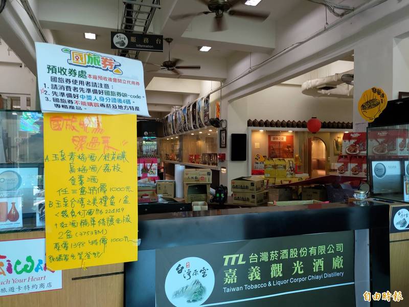 除旅宿業、觀光遊樂業及國家風景區，經濟部核准觀光工廠也能使用國旅券。（記者王善嬿攝）