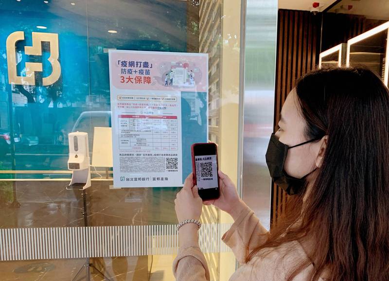 富邦防疫保單續保退件惹議。(示意圖,圖為富銀提供)