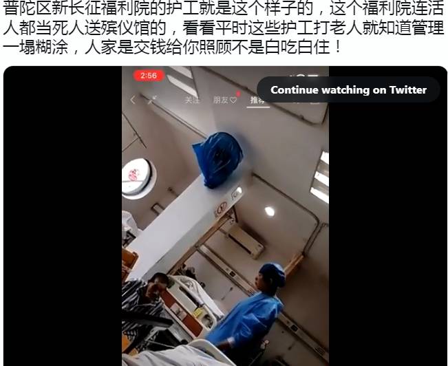 上海護士踢老人 職業操守「餵給了狗」
