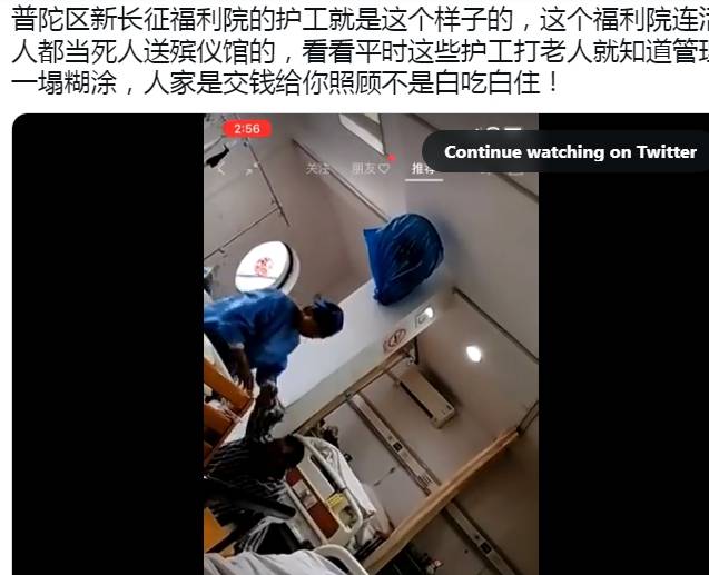 上海護士踢老人 職業操守「餵給了狗」