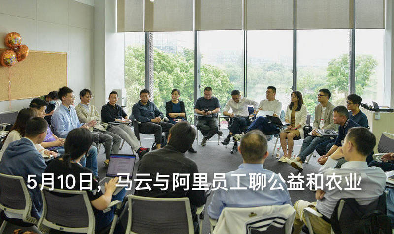 真的沒被抓！馬雲現身阿里園區與員工「開講」