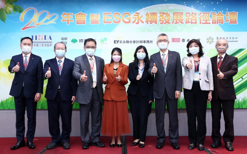 中華獨董協會辦ESG論壇 強化獨董ESG素養 - 自由財經