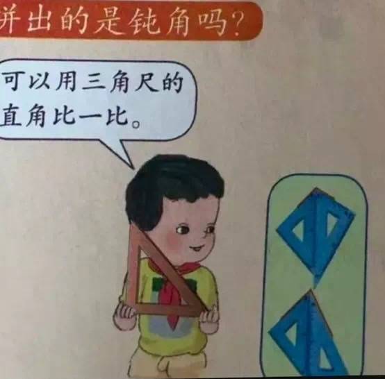 搞台獨！習曾誇貢獻卓著 中國小學教材地圖沒台灣 五星旗倒掛