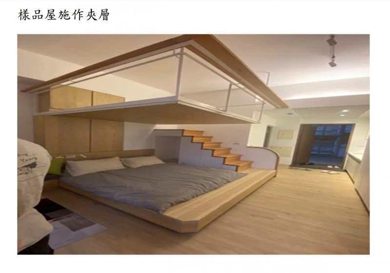 公平會指出，希苑建設「希苑四季」1+1房預售屋建案，並未獲審查許可興建夾層。圖為「希苑四季」1+1房樣品屋展示圖。（公平會提供）