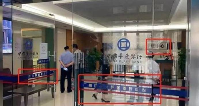 廣東假銀行被掀底 竟要求與監管單位對話