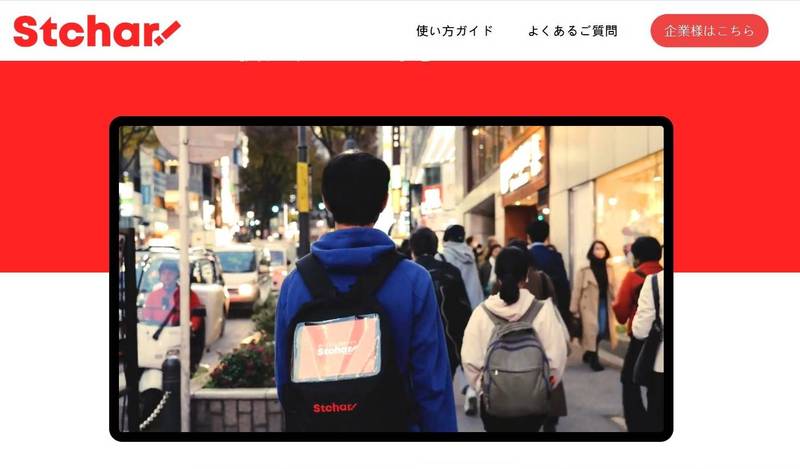 背iPad走路就有錢拿！日企招募「人型廣告看板」