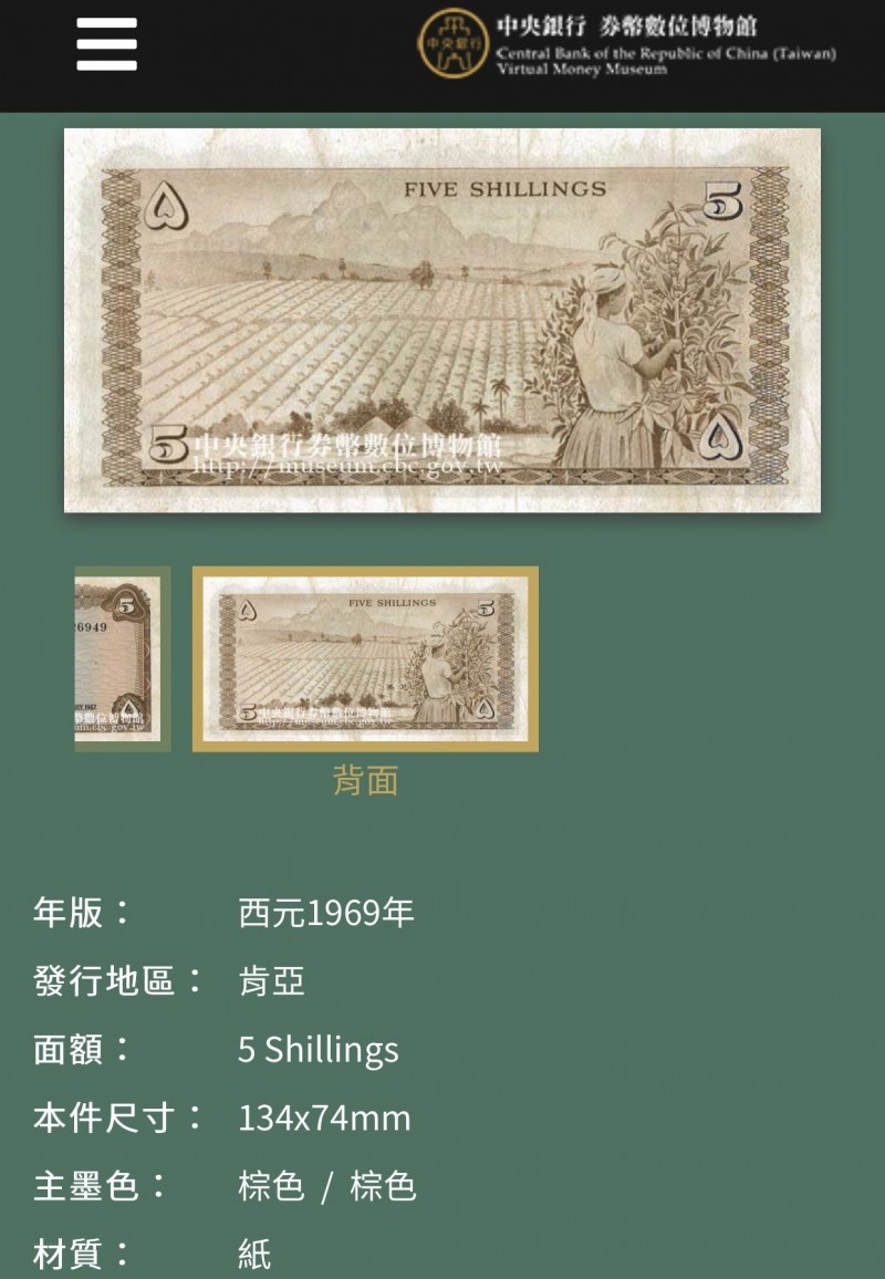 央行券幣數位博物館主題特展55件特色鈔券亮相- 自由財經