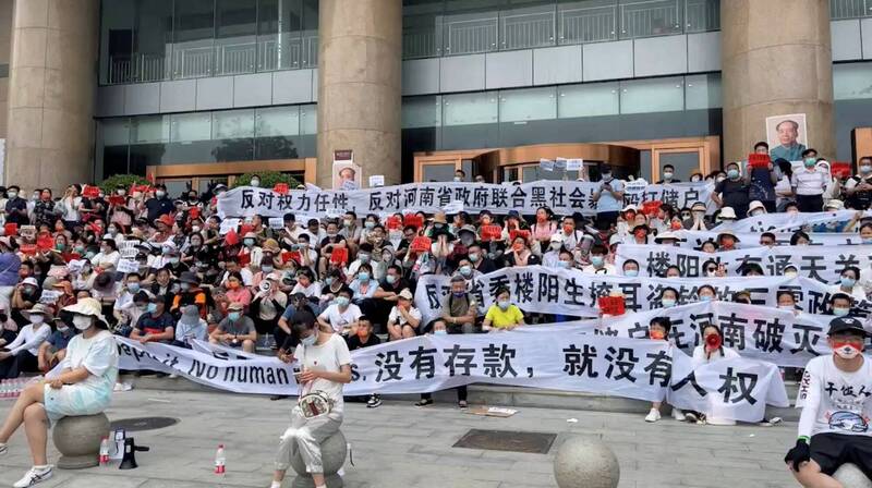 河南村鎮銀行爆雷緊急止血 路透 中國展開秋後算帳 自由財經