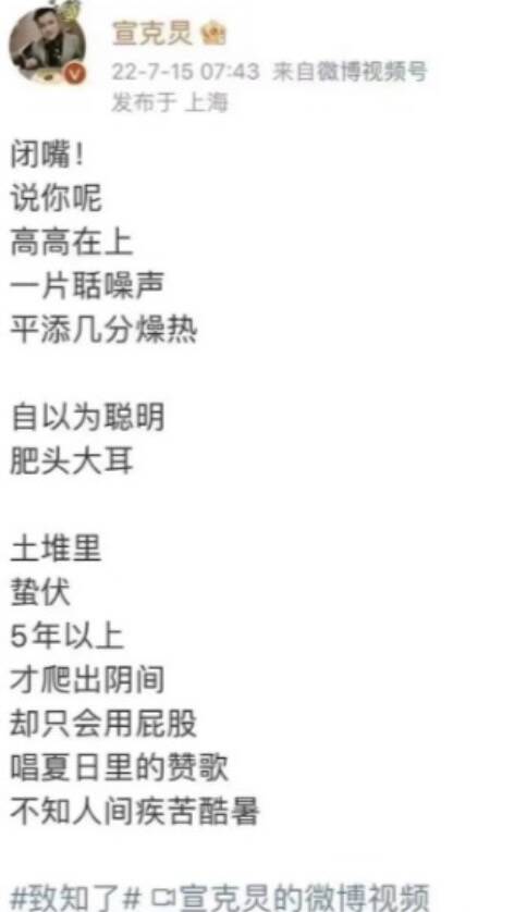 罵知了「高高在上肥頭大耳」影射習？官媒記者被檢討