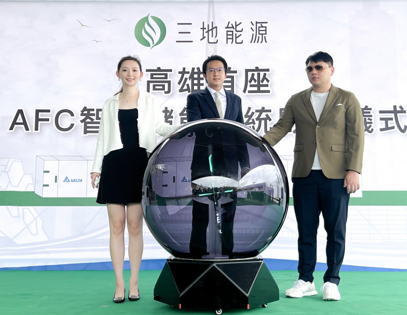 三地能源高雄首座AFC智慧儲能案場啟用，左起分別為三地能源總經理鍾欣倍、高市經發局長廖泰翔、三地集團執行長鍾育霖。（記者葛祐豪翻攝）