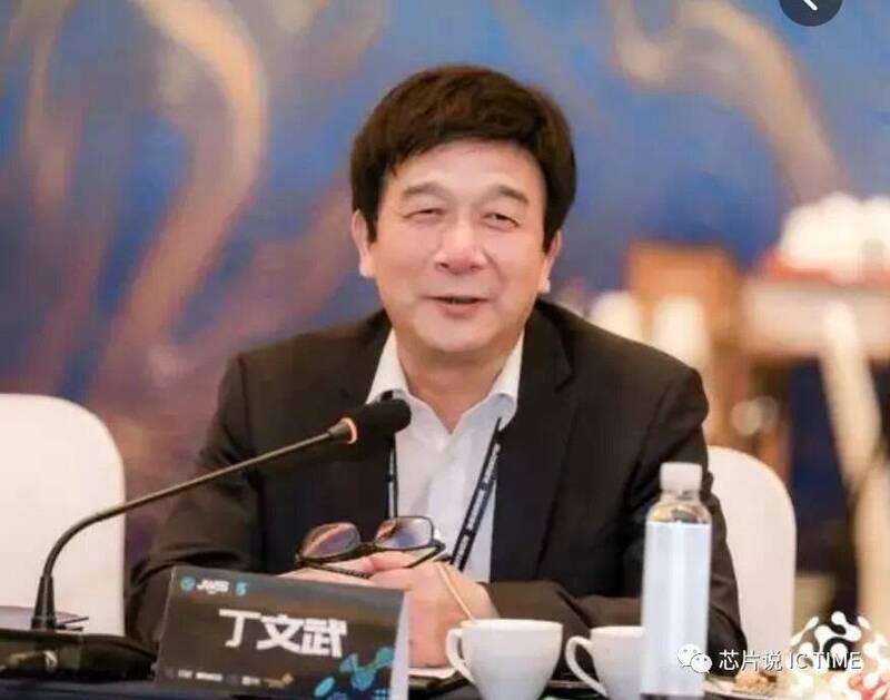 中國國家積體電路產業投資基金總裁丁文武被查失聯。（圖取自微博）