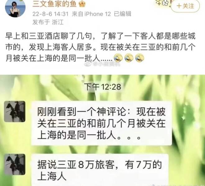 中國封鎖海南三亞8萬旅客插翅難飛 傳7萬是上海人