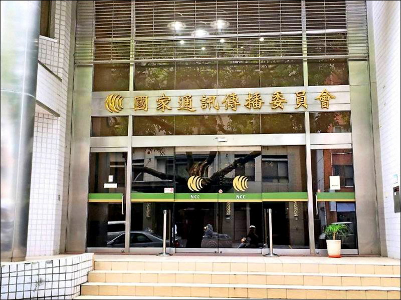 NCC將於本週四（11日）舉辦「數位中介服務法（簡稱中介法）」草案首場公開說明會。（資料照）