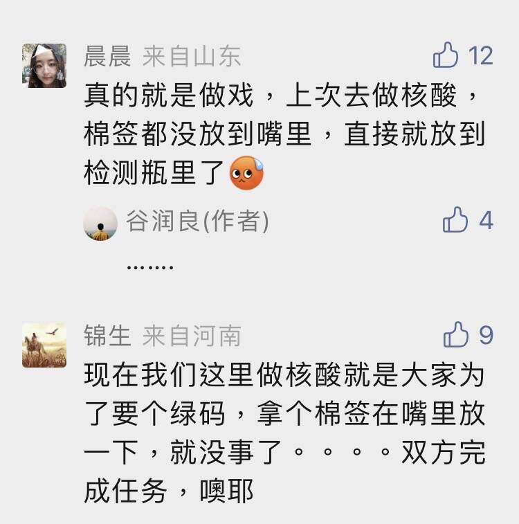 核酸檢測演給習看？中網友爆料：棉籤根本沒放嘴裡....