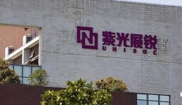 紫光旗下IC設計紫光展銳吸引許多華為高管，業績亮眼。（圖擷取自微博）