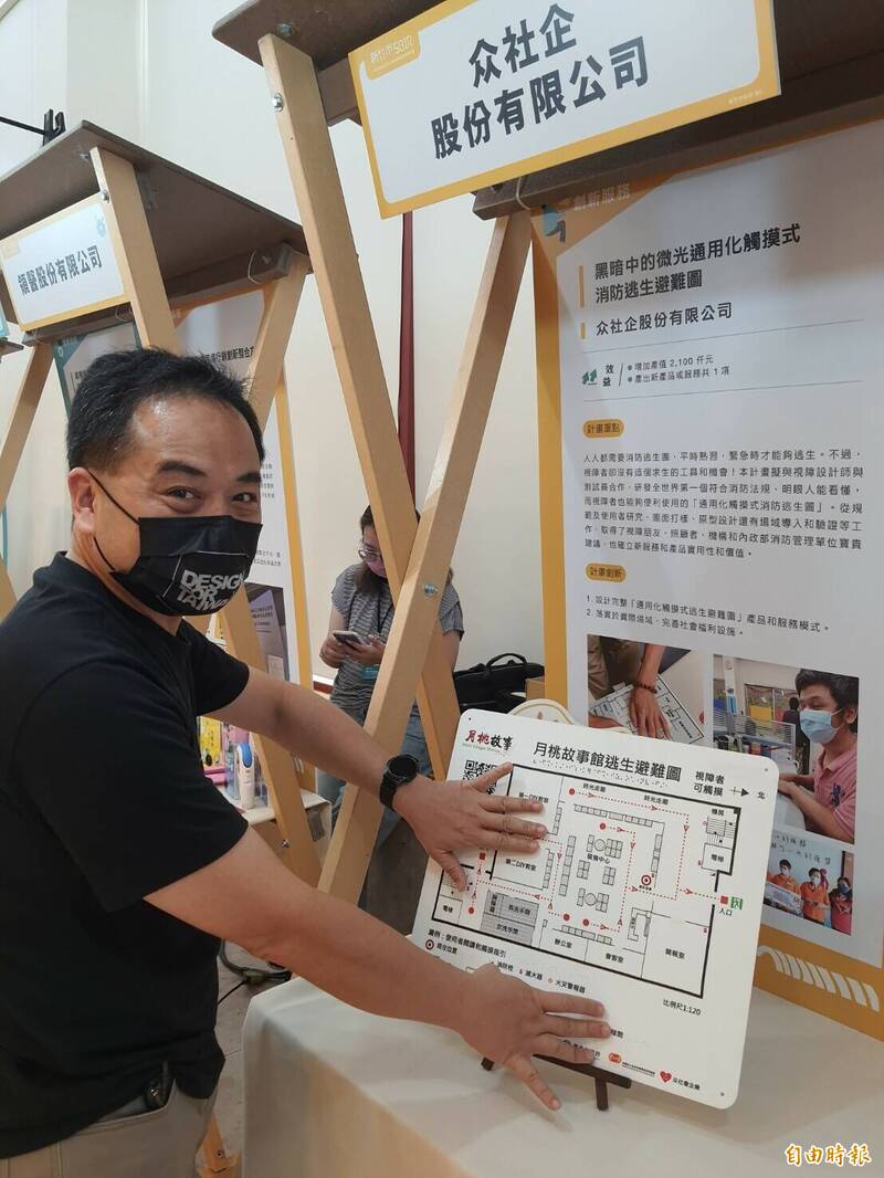 新竹市110年度SBIR計畫今天舉行成果發表，有29家企業獲補助並創造近億產值、有企業提供服務研發，提供視障者安全有效的觸摸式逃生避難圖。（記者洪美秀攝）
