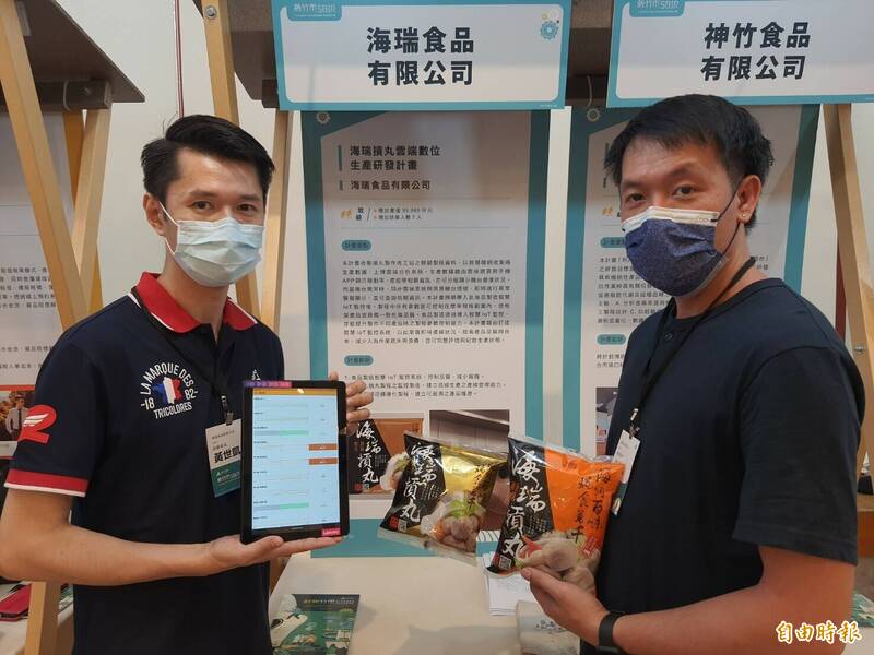 新竹市110年度SBIR計畫今天舉行成果發表，有29家企業獲補助並創造近億產值、更有食品業者研發數位雲端監控系統，讓產品更有一致性且降低廢棄率。（記者洪美秀攝）