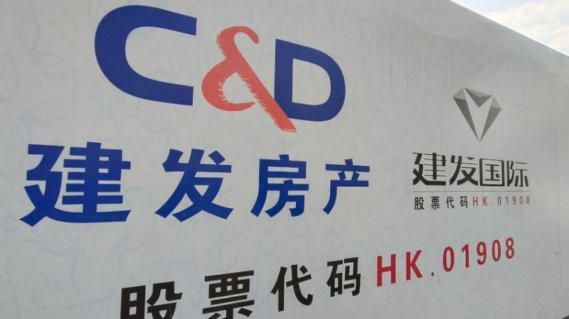 中國當局正在調查3家國有房地產公司的前任和現任主管是否違法,包括建發國際集團董事長莊躍凱。(取自網路)