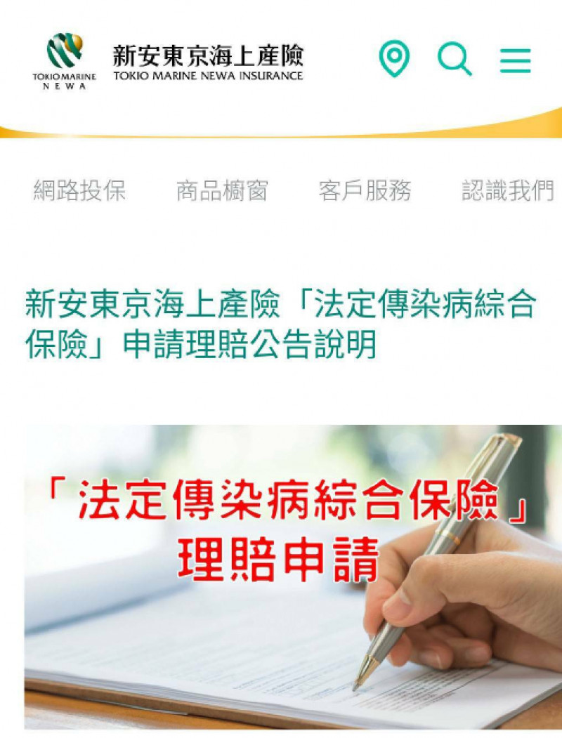 獨家》防疫險慘賠新安東京RBC驟跌至-685.32％ - 自由財經