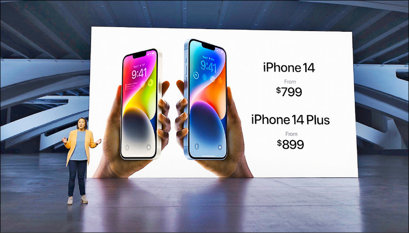 和碩代工蘋果iPhone 14新機挹注8月營收成長。（圖取自蘋果發表會直播）