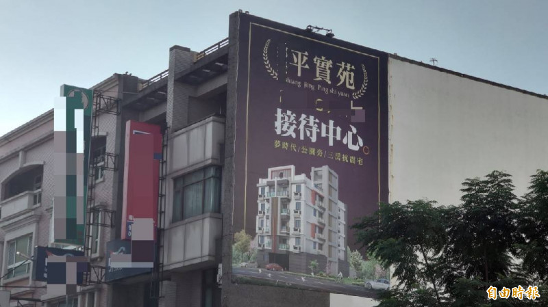 「平實苑」設在東區接待中心的牆面海報廣告。（記者洪瑞琴攝）