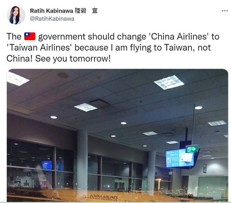 [討論] 陸碧宜:華航英文應改名 Taiwan Airline