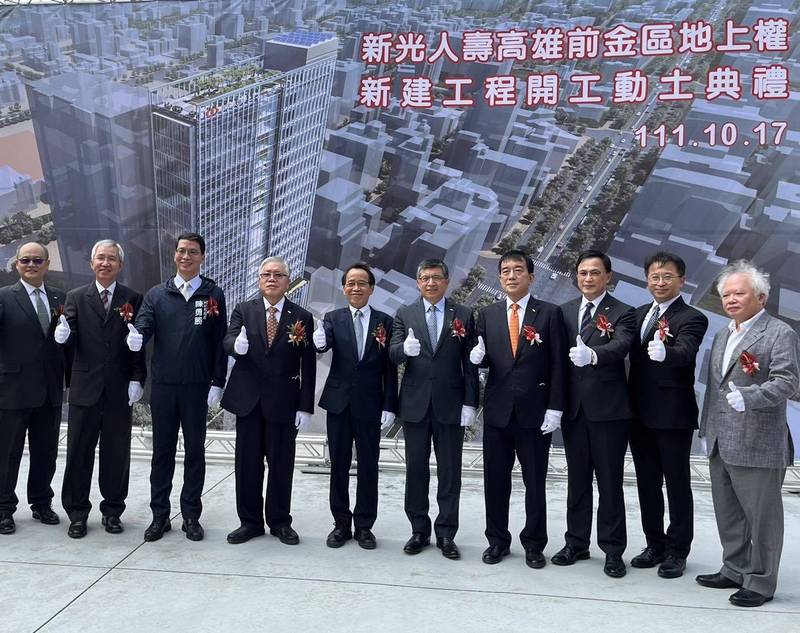 新光人壽南部區域總部進駐「高雄市前金區舊圖書總館市有地開發案」昨動土。 （翻攝林欽榮臉書）