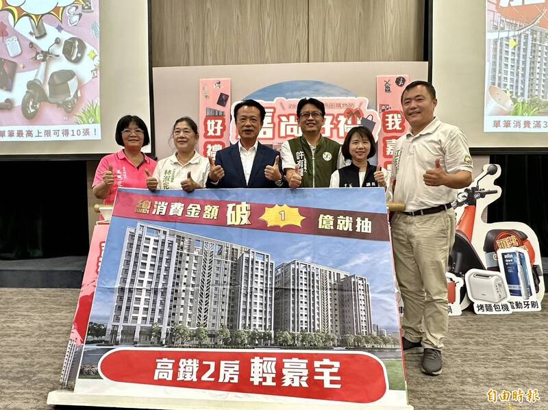 嘉義縣商圈購物節消費總額破億元，將加碼抽價值500萬元的輕豪宅。（記者蔡宗勳攝）