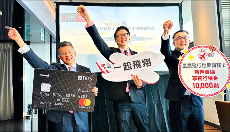 隨著入境隔離政策放寬及海外自由行開放,星展銀行(台灣)宣布推出系列信用卡刷卡優惠;中為星展銀行(台灣)總經理林鑫川。(星展銀行提供)