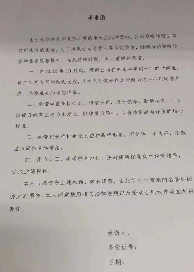 中國國美電器停發工資 辯是「緩發」要求員工理解