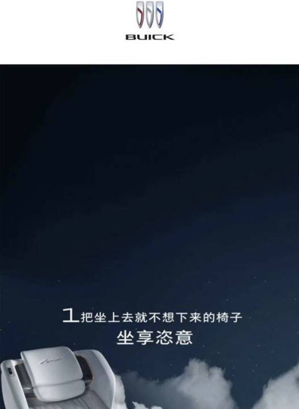 「坐上去就不想下來」 美車商椅子廣告遭中國封殺