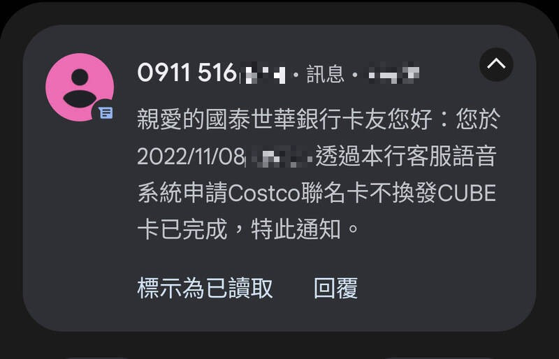國泰世華銀行發行的好市多聯名卡，10年合約明年8月到期，不少人表示，消息出來後客服電話被打爆，服務人員一直忙線中，想申請都要等很久。有網友表示可以透過語音系統申請，很快就能處理好。（圖擷自臉書「Costco好市多 商品經驗老實說」）