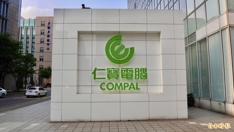 仁寶今天公布第3季每股盈餘為0.47元。（資料照）